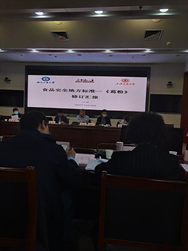38.2、標(biāo)準(zhǔn)制定答辯會.jpg