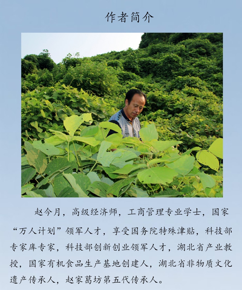 趙今月簡介，原文件.jpg
