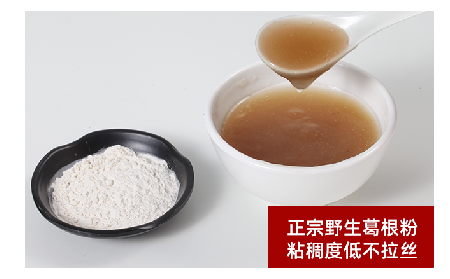 一碗葛粉香，藏著千年山水的溫柔