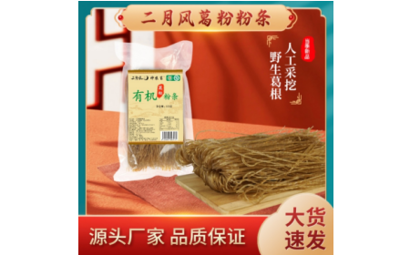 冬日藏珍，夏日嘗鮮：這碗有機(jī)野生葛根粉條，過敏體質(zhì)也能安心享用