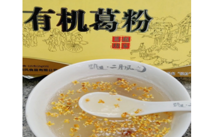 辦公室下午茶新寵！被同事安利的神仙好物——有機(jī)野生葛根粉