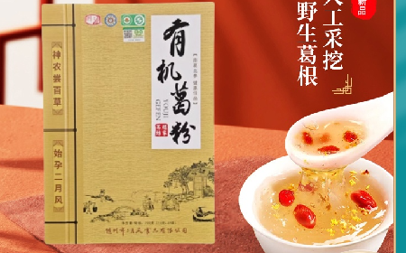 炎帝故里的姑娘出嫁時(shí)，為什么嫁妝里會(huì)野生葛根粉呢 